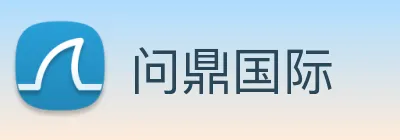 问鼎国际 logo